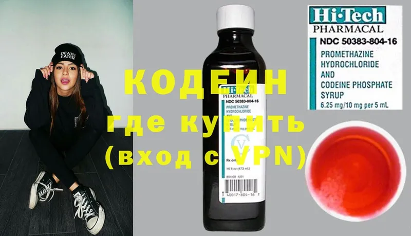 гидра маркетплейс  наркота  площадка телеграм  Кодеин Purple Drank  Луга 